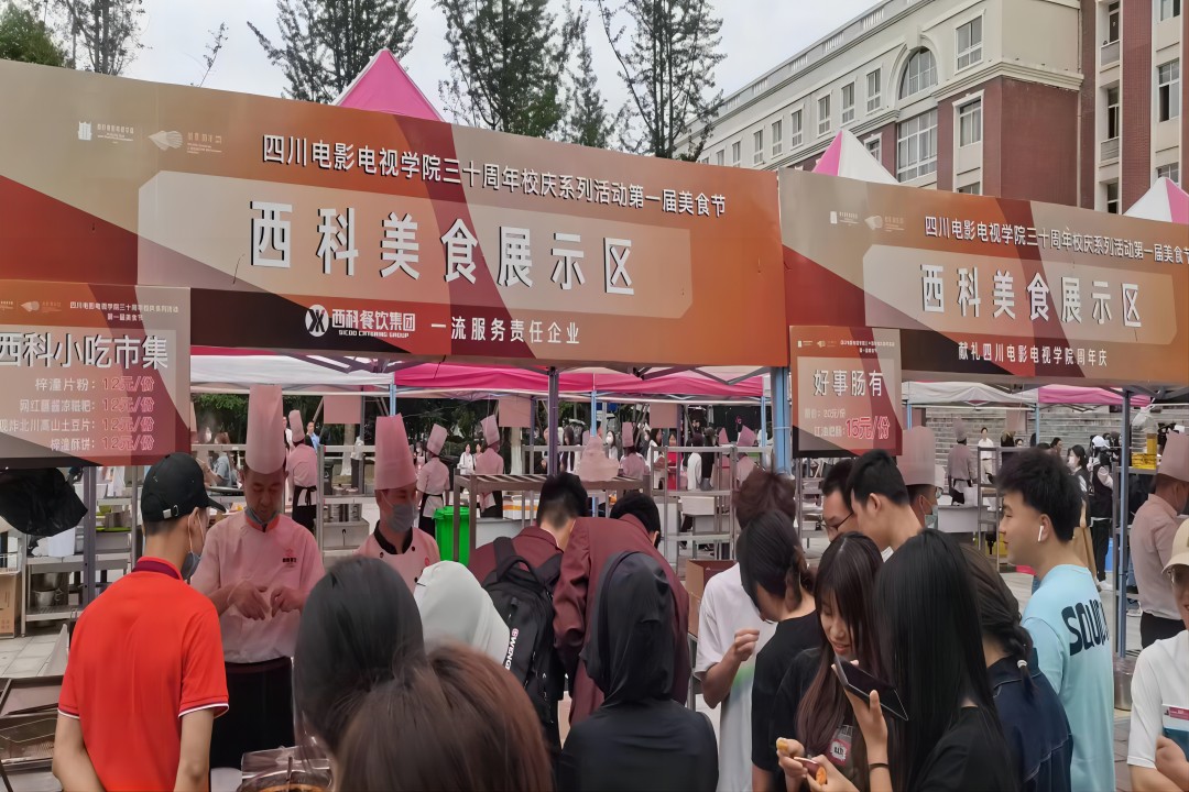 “餐饮献礼三十年，同心共谱川影情” ——尊龙百家乐人生就是博餐饮集团献礼四川影戏电视学院三十周年庆