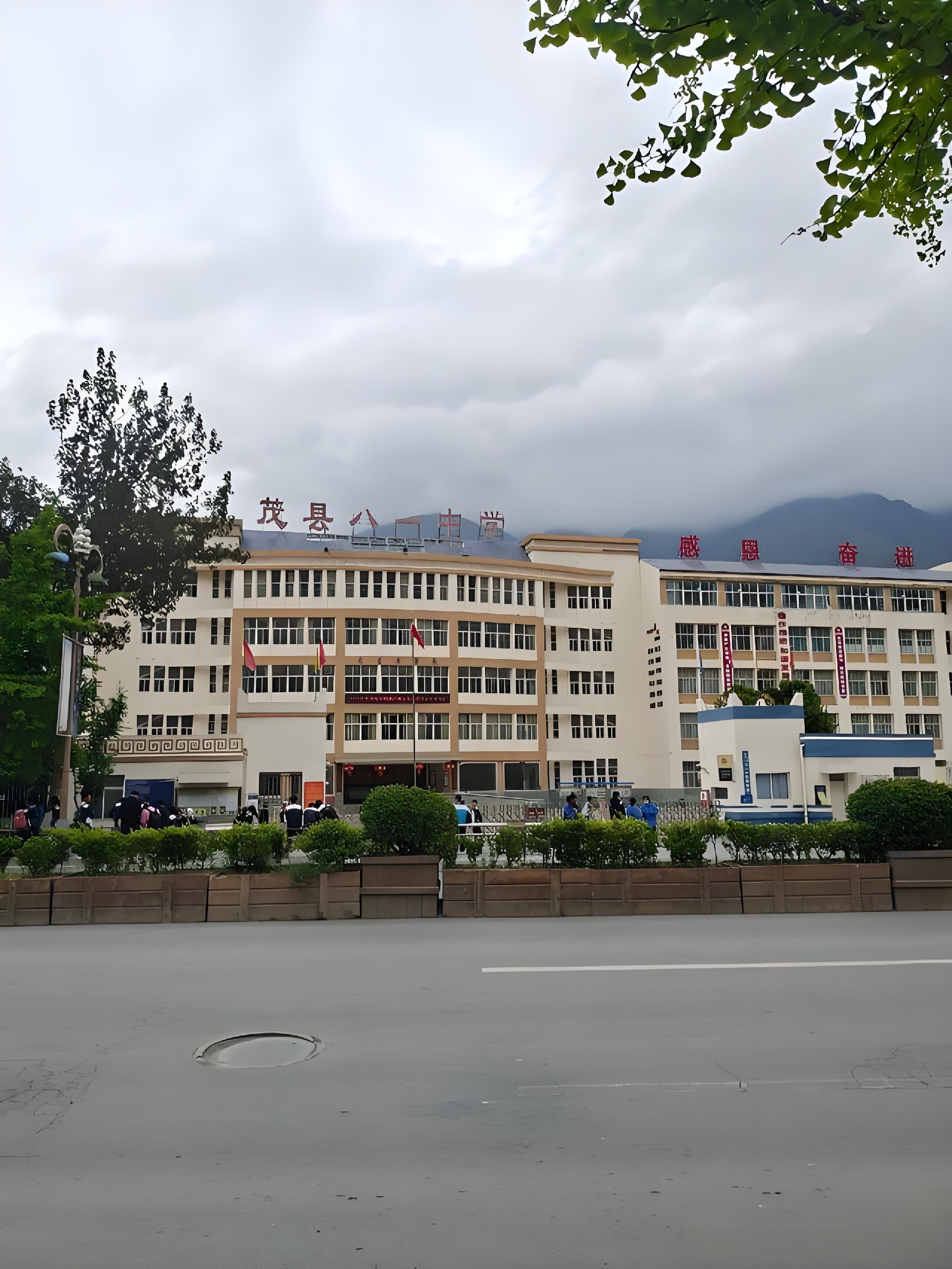 茂县八一中学