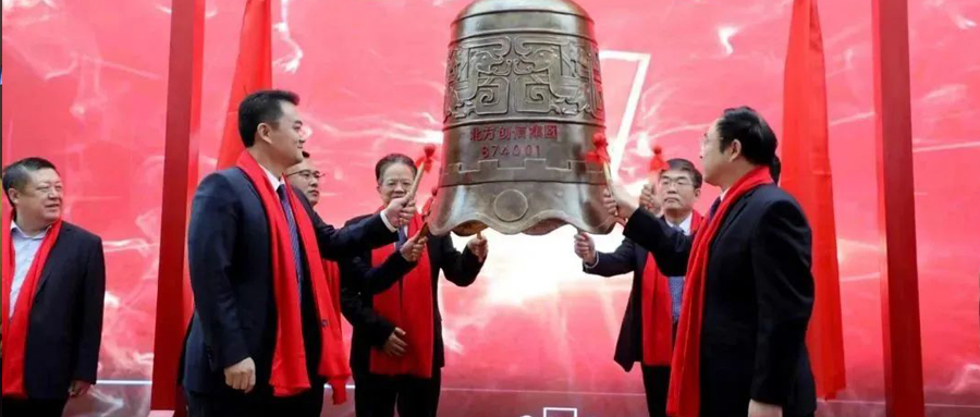 见证时刻 | 北方6008集团官方网站集团挂牌新三板，，，，，鸣钟开市！